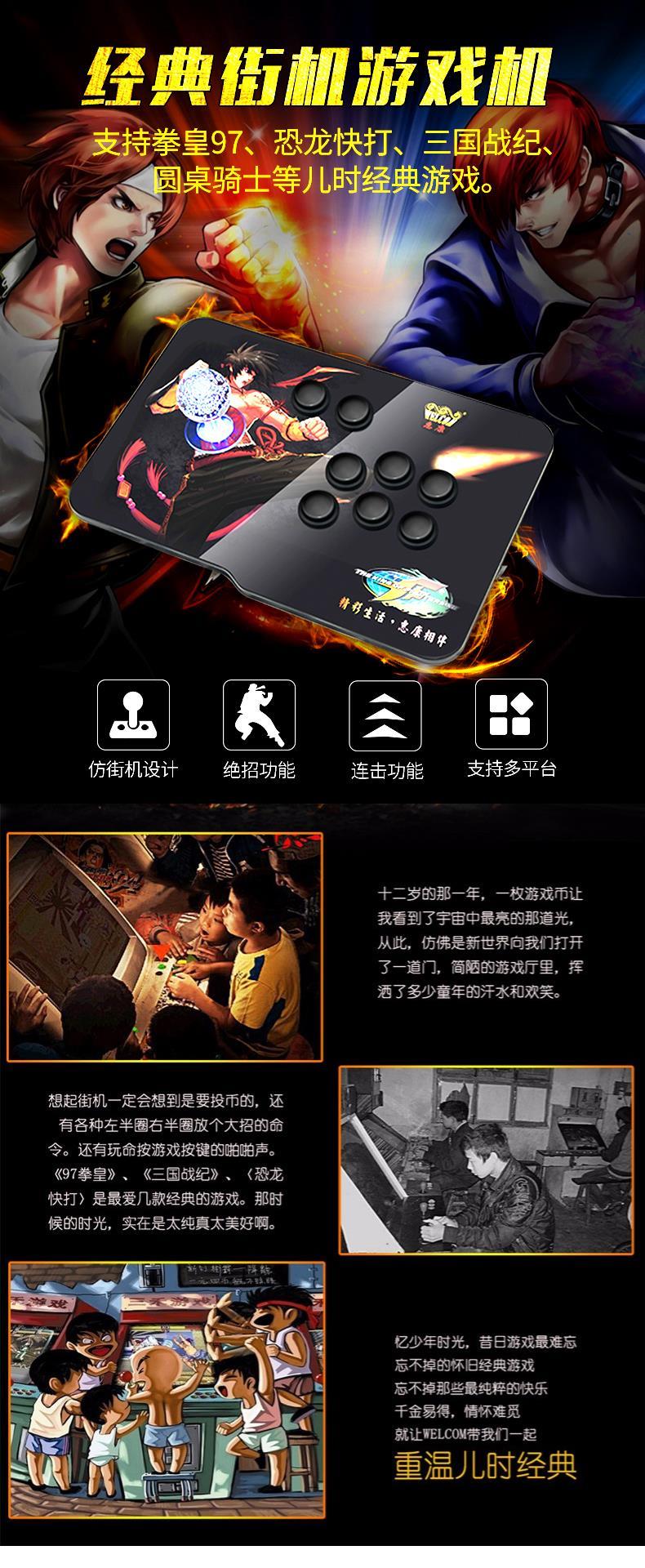 Arcade rocker King of Fighters 97 máy chơi game nắm đấm sắt 7 Super Mario King of Fighters 145 TV box ps3 home double - Cần điều khiển tay cầm chơi game cho pc