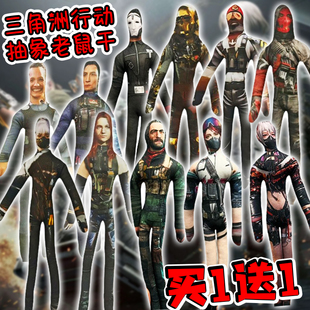 抽象三角洲行动周边玩偶骇爪典狱长搞怪老鼠干公仔带铁丝骨架男生