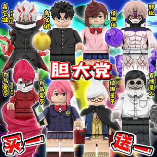 DANDADAN胆大党恶灵形态人仔高仓健绫濑桃邪视二次元拼装积木模型