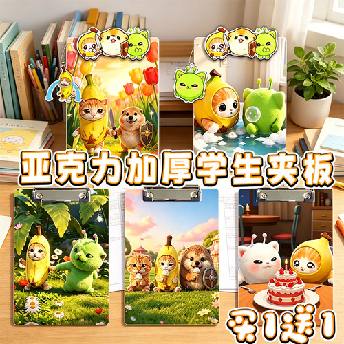 哈基咪可爱A4亚克力学生试卷夹