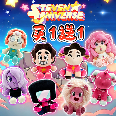 StevenUniverse毛绒公仔