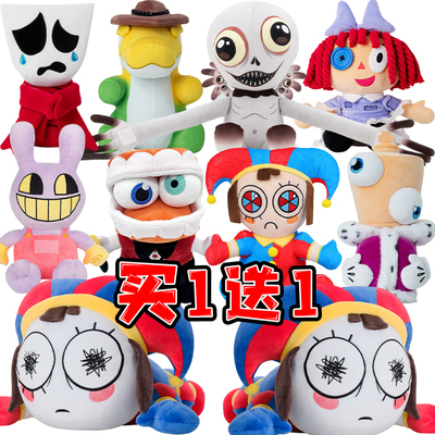 神奇数字马戏团玩偶趴趴公仔小丑帕姆尼毛绒儿童咖咪咕二次元玩具