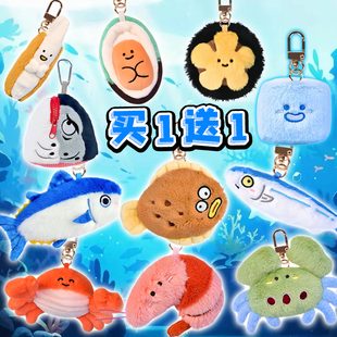 海洋海鲜可爱挂件皮皮虾梭子蟹毛绒玩具公仔玩偶挂件可爱礼物挂饰