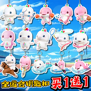 2025全运会喜洋洋乐融融亚克力钥匙扣大湾鸡可爱吉祥物挂件装饰女