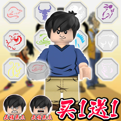 成龙历险记龙叔人仔益智积木