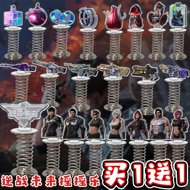 逆战未来周边Jason安琪儿缇娜角色立牌亚克力摇摇乐摆件创意玩具6,模玩/动漫/周边/娃圈三坑/桌游,动漫徽章/立牌,淘宝优惠券,粉丝福利购,淘宝优惠卷