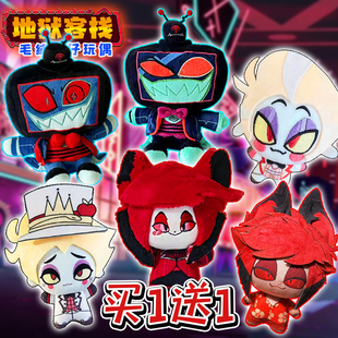 Hazbin Hotel地狱客栈动漫周边毛绒公仔Vox路西法棉花娃娃玩偶女