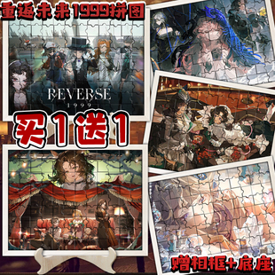 重返未来1999游戏周边木制拼图贝丽尔维尔汀动益智拼图桌面摆件6+