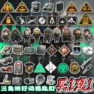 三角洲行动钥匙扣干员威龙红狼物资徽章游戏周边学生书包挂件男孩