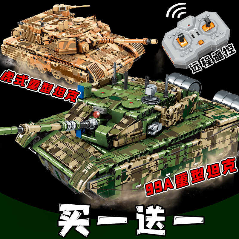 电动遥控坦克车积木99A重型坦克可动导弹中国训练场儿童玩具模型,玩具/童车/益智/积木/模型,普通塑料积木,淘宝优惠券,粉丝福利购,淘宝优惠卷