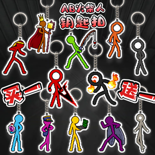 AlanBecker火柴人钥匙扣黑暗领主天选之子创意学生书包挂饰礼物男