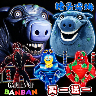 班班幼儿园重制版毛绒玩偶新怪物猪头保姆融合怪弗兰博公仔玩具男