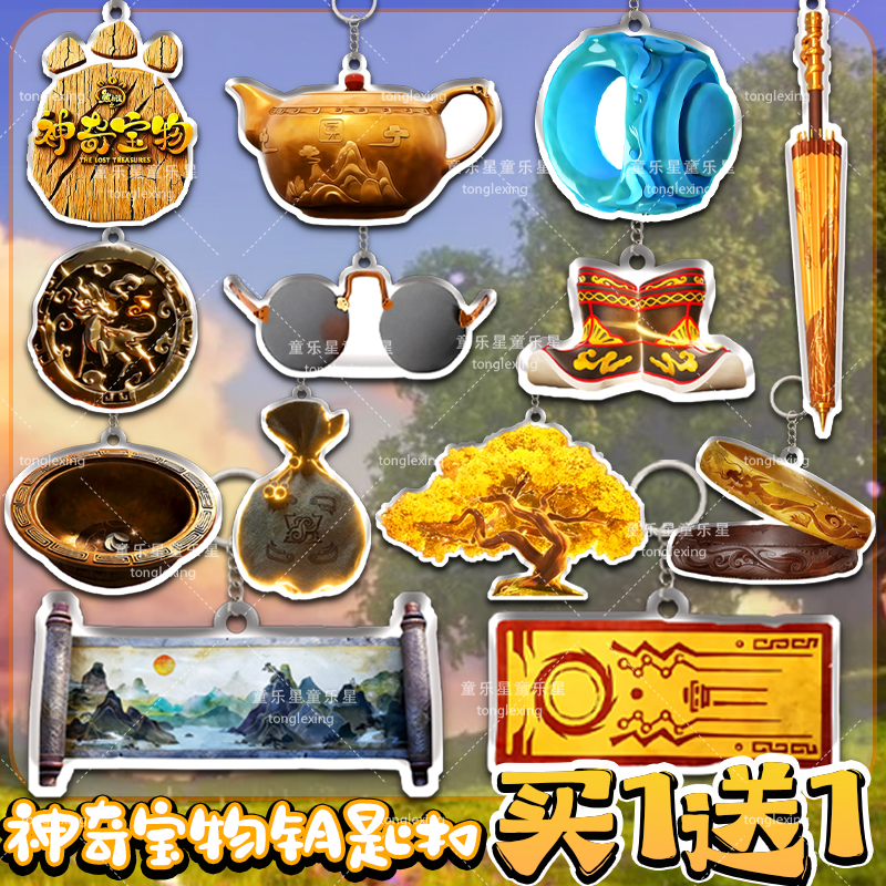 熊出没神奇宝物周边乾坤袋许愿树钥匙扣霹雳锤小学生书包挂件男生