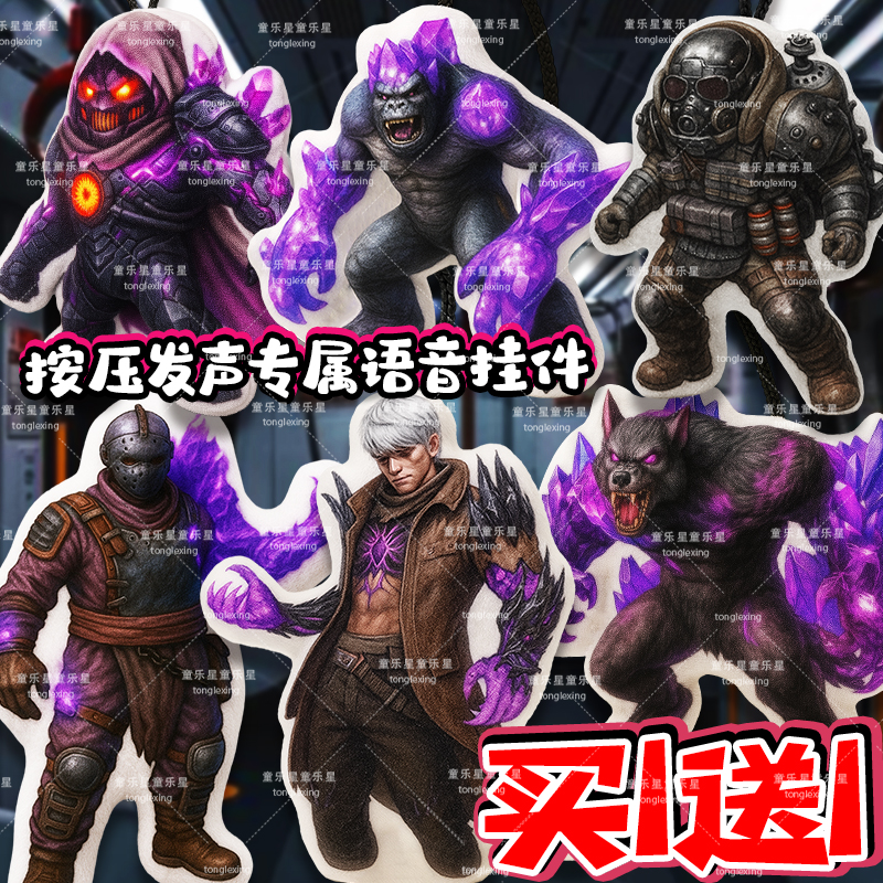 地铁逃生周边公仔语音挂件