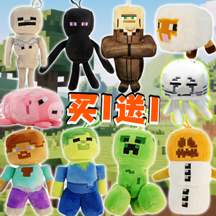 我的世界周边毛绒公仔挂件蜘蛛恶魂史蒂夫末影人苦力怕挂件装饰女