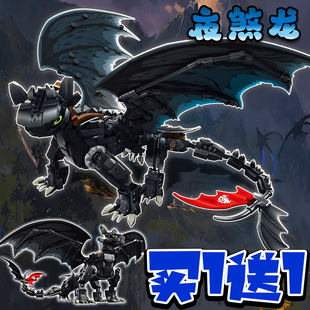 驯龙高手无牙仔夜煞积木周边光煞夜煞儿童拼装玩具模型摆件礼物男