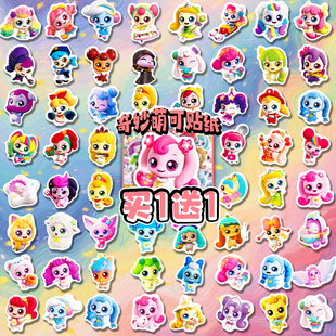 100张奇妙萌可闪耀流星贴纸卡通周边爱心星光萌系儿童奖励贴纸6+