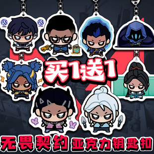 无畏契约瓦罗兰特周边亚克力Q版钥匙扣幽影捷风夜露学生书包挂件