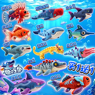 鱼吃鱼沧龙巨齿鲨毛绒公仔狮子鱼海洋动物玩偶稀有鱼儿童公仔玩具