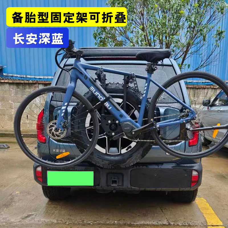 长安深蓝G318备胎式汽车车载后挂架 单车架 不挡车牌路虎卫士固定