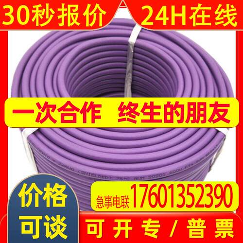 6XV18402AH10   6XV1840-2AH10 国产平替 原厂 电机用线缆