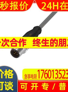 BCC0AU3非屏蔽传感器单头线缆 BCC M415-0000-2A-017-VX8534-020