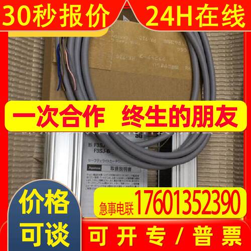 F3SJ-E0625P25 F3SJ系列光栅全新