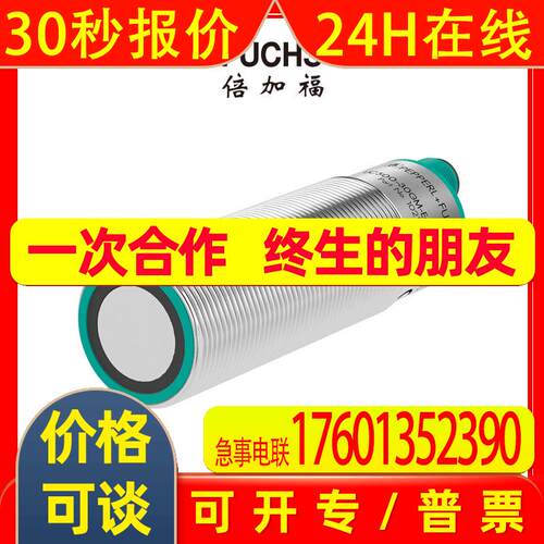 (097969)UB2000-30GM-E5-V15 倍加福(PEPPERL+FUCHS)超声波传感器
