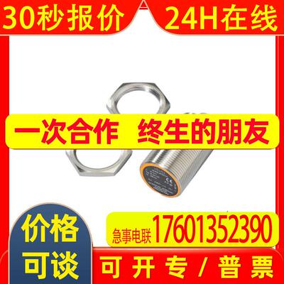 IFM易福门电感式接近开关II5452 IIB3010-APOG/US-100-DPO