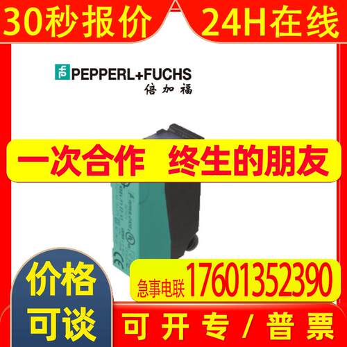 倍加福NBB4-F1-A2-V31电感式传感器(230440)齐平接近开关