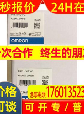 原装全新OMRONTP70-1A2