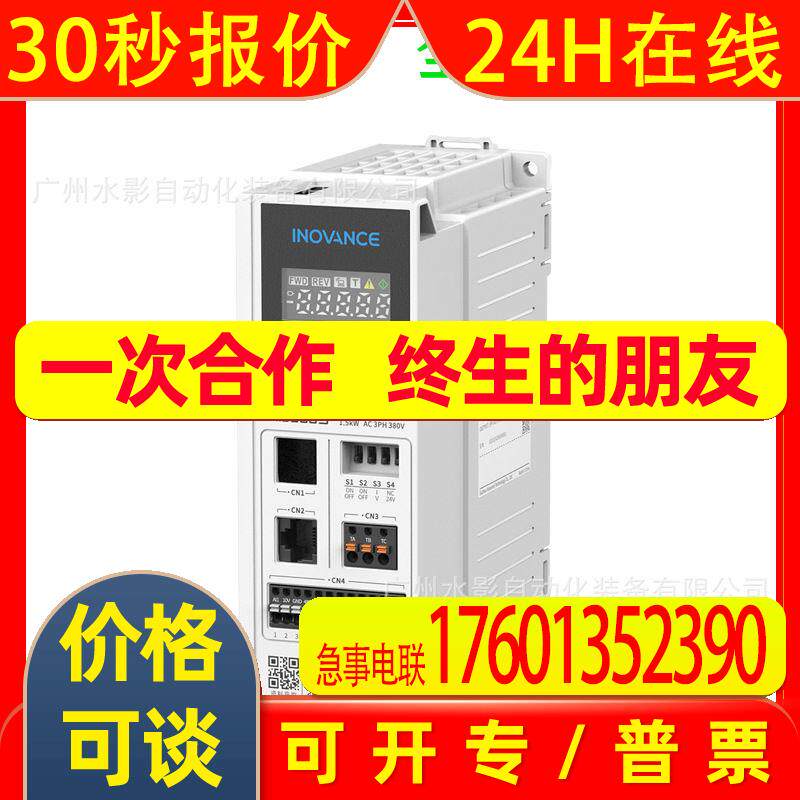 原装 MD605S-2S010 汇川变频器 2.2kW 经济通用简易型 全新