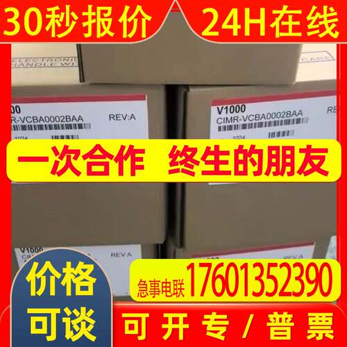 CIMR-VBBA0003BBA   CIMR-VBBA0006BBA安川变频器全新质保一年