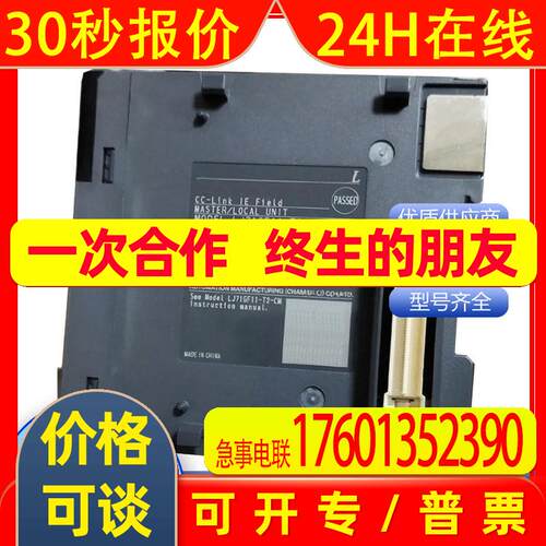 plc通信LJ71GF11-T2-CM LD77MS2 LH42C4NT1P-CM