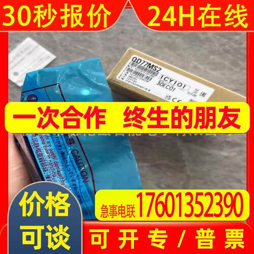 QD77MS2  模块全新原装议价