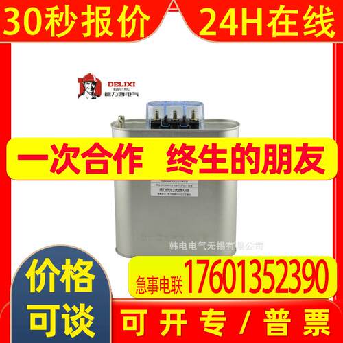 BSMJS-0-0.45-16-3-D  BSMJS-0-0.44-16-3-D 自愈低压电力电容器