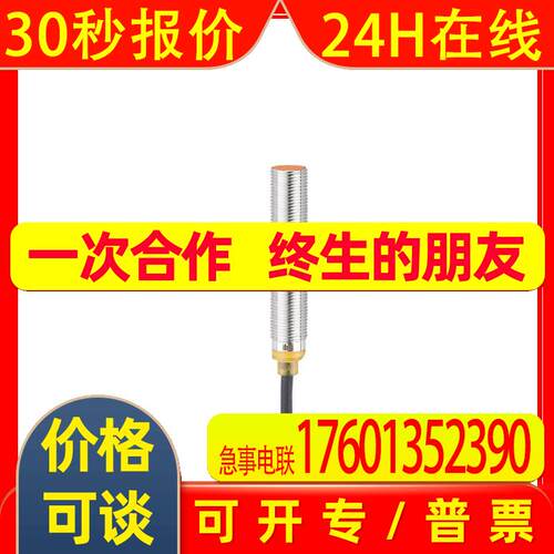 IFM易福门电感式接近开关 IFS252 IFK3004BBPKG/2M/PUR传感器