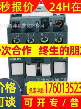 LC1N型三极交流接触器LC1N0601B5N 6A 24V替代LC1E0601B5N