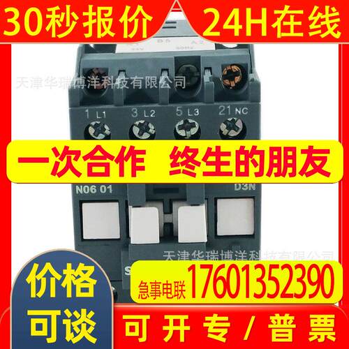 LC1N型三极交流接触器LC1N0601B5N 6A 24V替代LC1E0601B5N