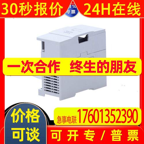 PLC输出输入模块FX2N-8EYR 8EYT 8EX 8ER/16EX/16EYR/16EYT