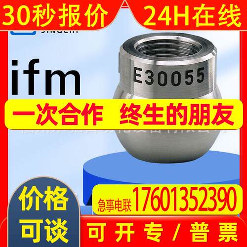 ifm易福门传感器配件E30055 E30122 E30130 E37610全新议价