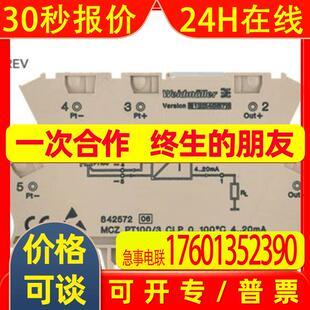 Weidmller/魏德米勒 8705990000 电子产品C030-03 MCZ RTD CLP