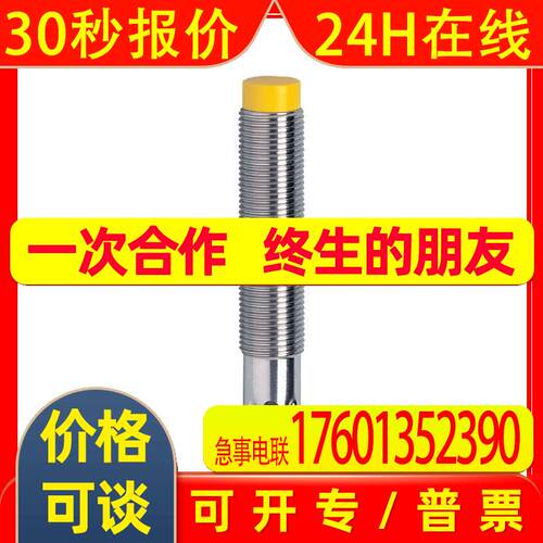 GF711S易福门IFM传感器安全接近开关GIFA4004-2PS/SIL2/V4A/US