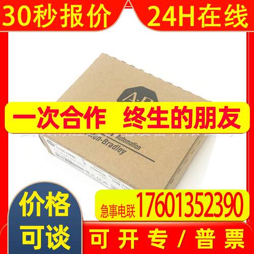 22-HIM-A3 AB模块 供应 罗克韦尔 22HIMA3 PLC模块