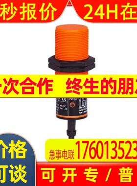 IFM易福门传感器电感式接近开关 II0095 II-2015-BBOA
