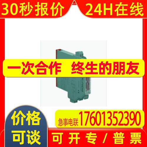 德国P+F KFA6-ER-EX1.W.LB安全栅 全新原装