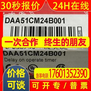 全新 瑞士CARLO GAVAZZI 佳乐 DAA51CM24B001 继电器