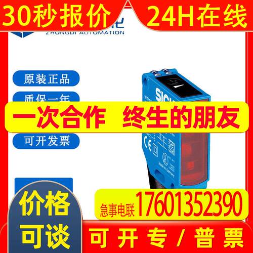 SICK西克小型光电传感器WTF12-3P2431订货号1041404