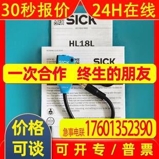 西克光电传感器WEO4FP-31311600ZZZ WSE4FP-6G312100ZZZ对射光电