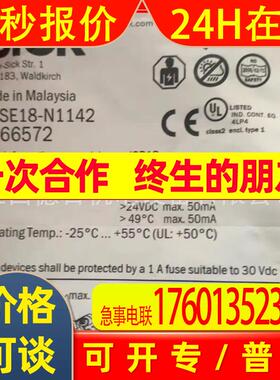 GRSE18-N1142  全新德国SICK西克光电传感器实拍议价销售